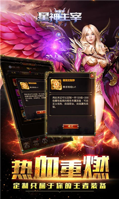 星神主宰截圖欣賞