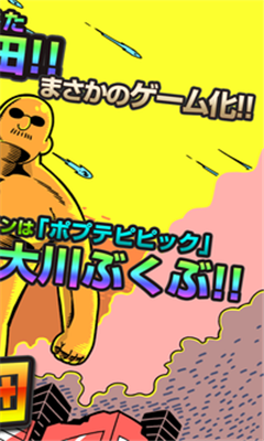 超巨大黑手梶田截圖欣賞