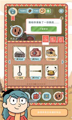 HildaCreatures截圖欣賞