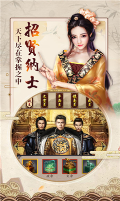 權(quán)傾朝野截圖欣賞