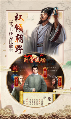 權(quán)傾朝野截圖欣賞