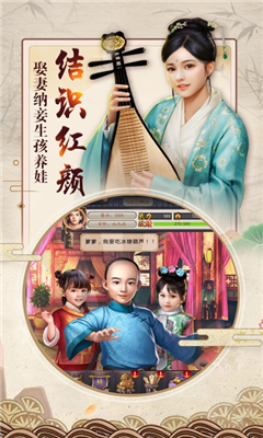 權(quán)傾朝野截圖欣賞