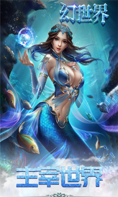 幻世界