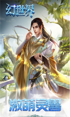 幻世界