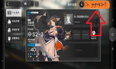 明日方舟怎么加好友 明日方舟怎么加好友攻略