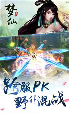 夢仙截圖欣賞