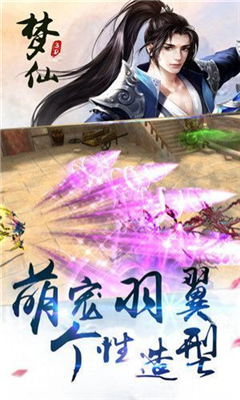 夢仙