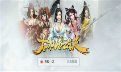 太極風(fēng)云訣