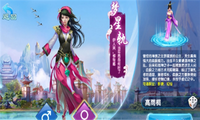 仙凡傳