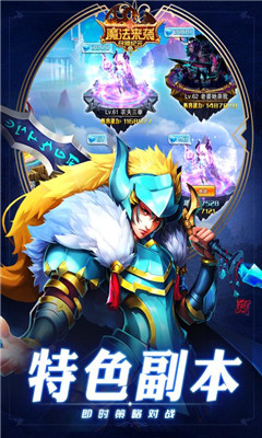 魔法來襲截圖欣賞