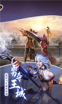 烈焰裁決單機(jī)版截圖欣賞