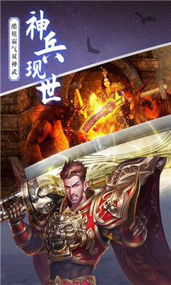 烈焰裁決單機(jī)版