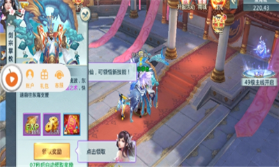 飛仙一劍