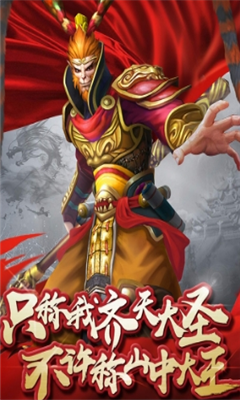 西游修仙錄