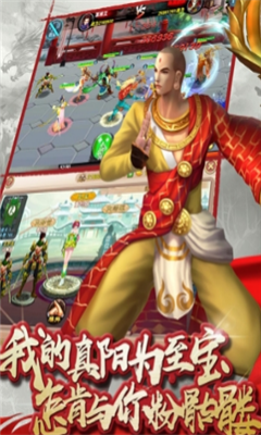西游修仙錄