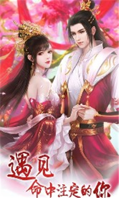 獵妖武神戮截圖欣賞