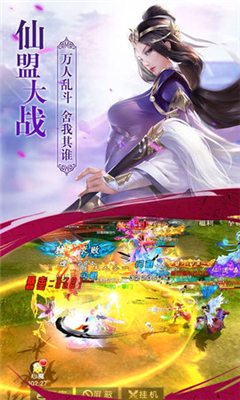 獵妖武神戮截圖欣賞