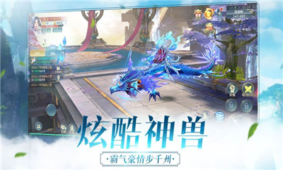 人龍傳說截圖欣賞