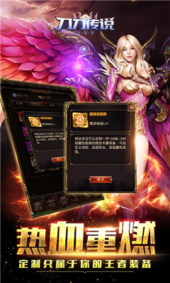 刀刀傳說