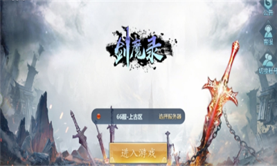九州劍魔錄