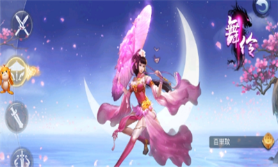 絕世神通