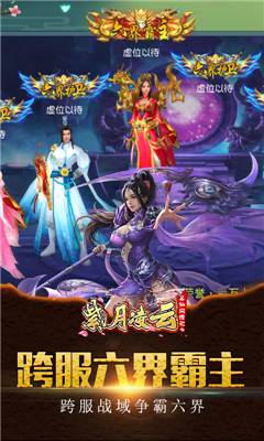 紫月凌云截圖欣賞
