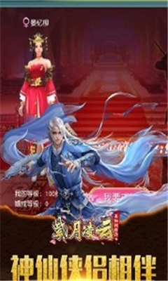 紫月凌云截圖欣賞