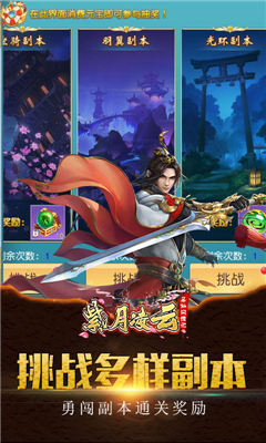 紫月凌云截圖欣賞