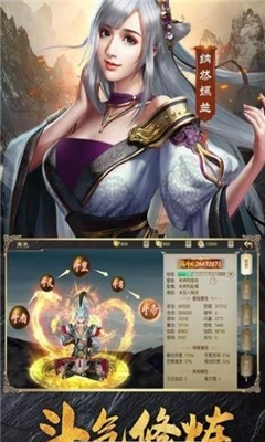 炎帝歸來截圖欣賞