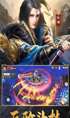 炎帝歸來截圖欣賞