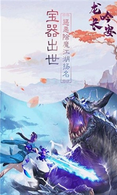 龍吟長安截圖欣賞