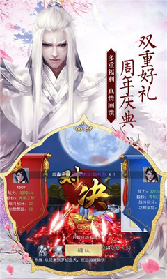 龍吟長安截圖欣賞