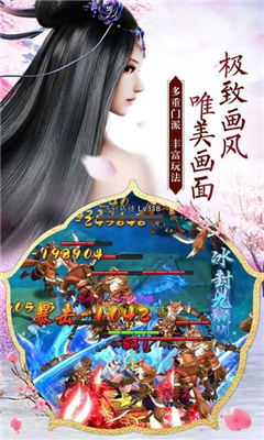 龍吟長安截圖欣賞