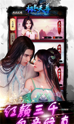 極品天尊