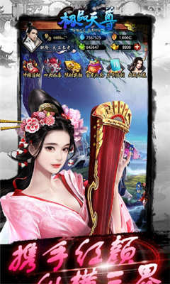 極品天尊