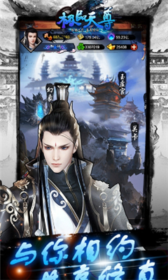 極品天尊