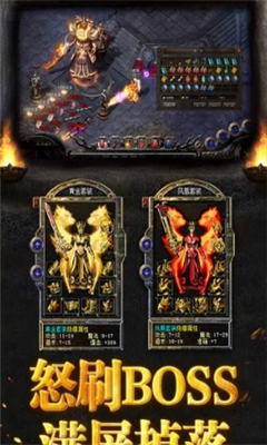烈焰主宰