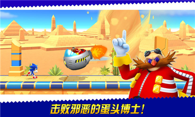 SonicRunnersAdventure截圖欣賞