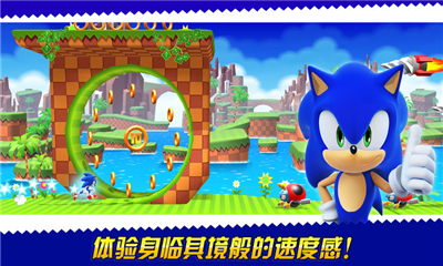SonicRunnersAdventure截圖欣賞