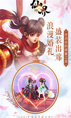 大話仙界