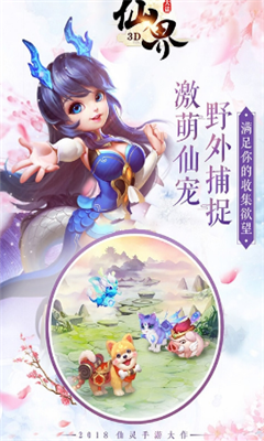 大話仙界
