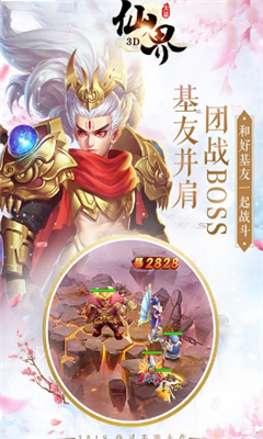 大話仙界