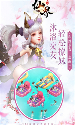 大話仙界