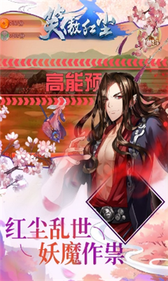 笑傲紅塵