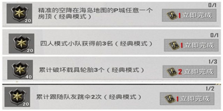 和平精英赛季手册怎么升级 和平精英赛季手册快速升级方法介绍