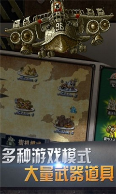 萬能戰(zhàn)車合金彈頭無限(Metal Slug 3)