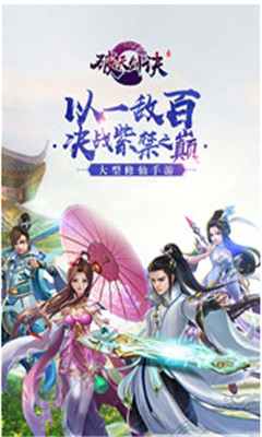 三國志三劍圣