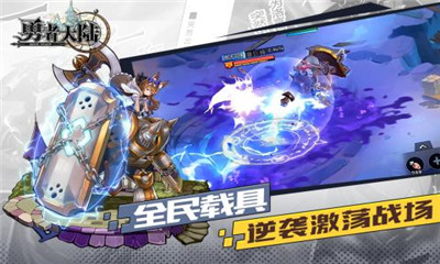勇者大陸