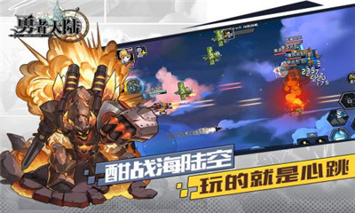 勇者大陸截圖欣賞