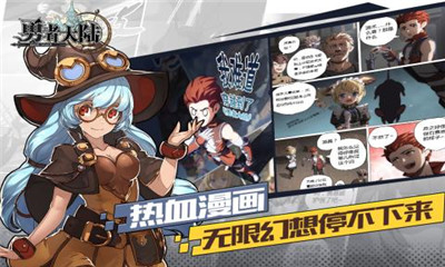 勇者大陸